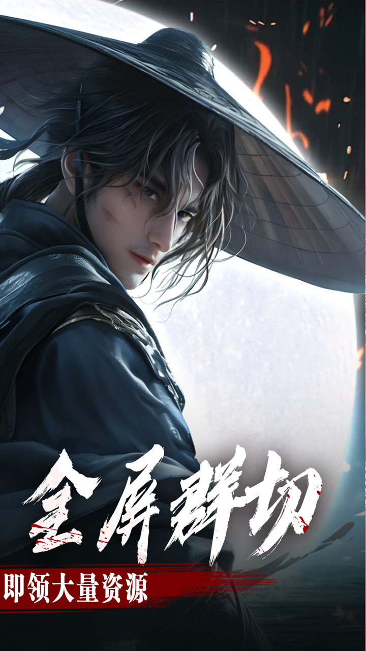 大屠龙(江湖群切专属沉默)