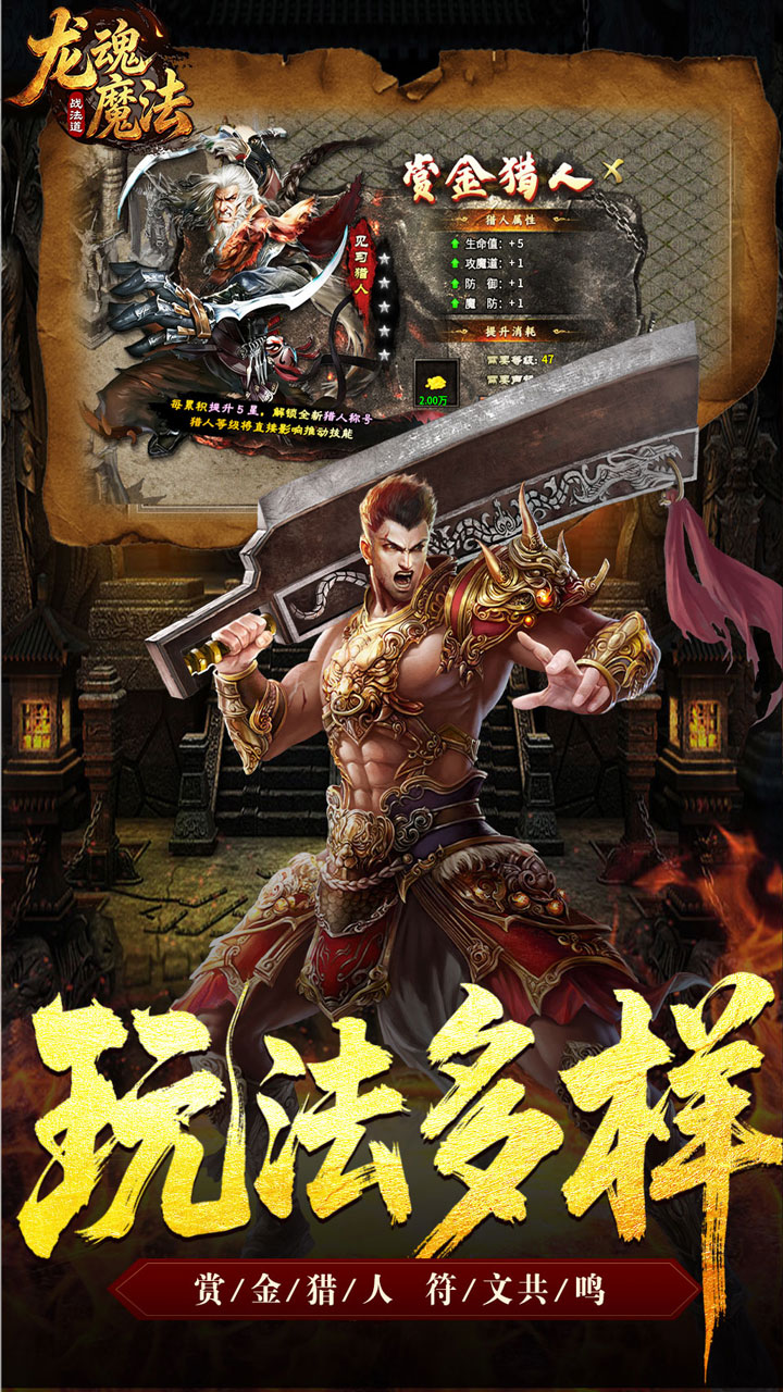 龙魂魔法(战法道狂暴十五技)