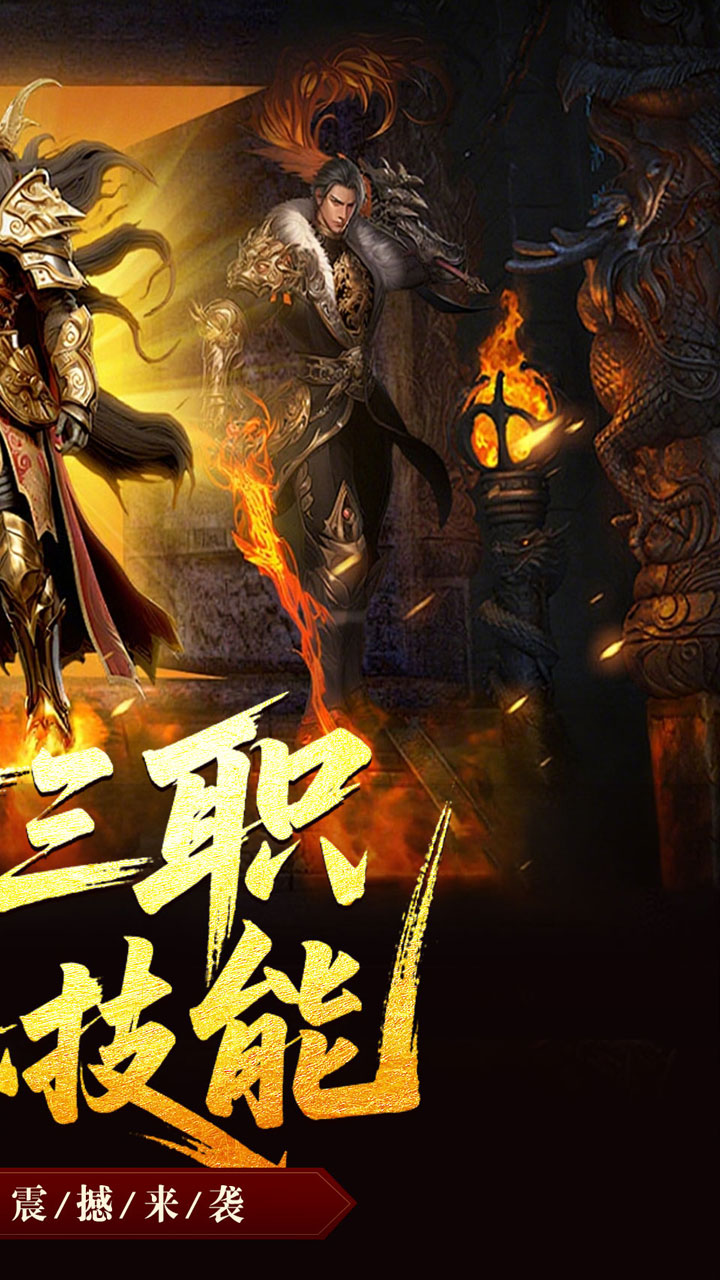 龙魂魔法