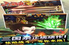 三国杀传奇官网在哪下载 最新官方下载安装地址