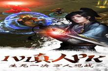 动作手游一个就够了 《三剑豪》迎官方最新版紧急加开新服