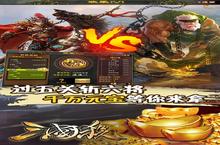 《三国杀》好玩吗 三国杀玩法图文简介