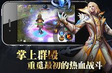 《魔域口袋版》新服终于来了 新老玩家迎官方最新版共享多重大<em>礼包</em>