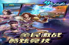 《梦想仙侠》官方最新版今日隆重更新 开启新服大礼包共襄盛举
