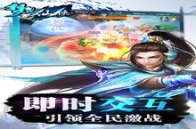 《梦想仙侠》万人排队盛极一时 2023年01月27日开新服迎大佬回归