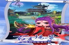 《花千骨》官方版今日隆重更新 开启新服礼包共襄盛举
