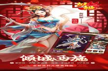 《妖姬OL》新服终于来了 新老玩家迎官方最新版共享多重礼遇