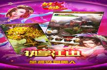 《妖姬OL》新服终于来了 新老玩家迎官方最新版共享多重大礼包