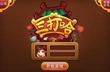 《白金<em>岛</em>三打哈》怎么下载 2022最新如何下载白金<em>岛</em>三打哈官方安卓包？