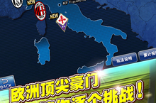 《实况俱乐部》深度解析：从新手到高手的全方位系统玩法指南