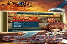 《武侠Q传》新服终于来了 新老玩家迎官方最新版共享多重大礼包