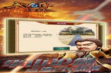 《武侠<em>Q</em><em>传</em>》新服隆重开启 下载新版本武侠<em>Q</em><em>传</em>迎接新征程
