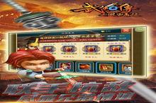 《武侠Q传》海量<em>大</em>礼包等你来战 新版本武侠Q传下载一并送上