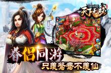 《神雕侠侣》新服终于来了 新老玩家迎全新版共享多重礼包