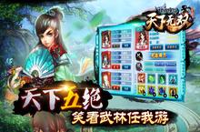 《神雕侠侣》新服终于来了 新老玩家迎官方最新版共享多重礼遇