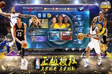 <em>NBA</em>范特西安卓下载 2022最新版官方<em>NBA</em>范特西下载地址整理分享