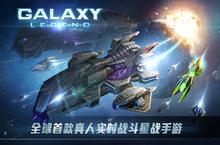 《太空<em>堡垒</em>:超时空舰队》好玩吗 太空<em>堡垒</em>:超时空舰队玩法图文简介