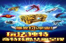 《爆发！小<em>宇宙</em>》怎么下载 2022最新如何下载爆发！小<em>宇宙</em>官方安卓包？