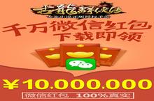 《<em>古龙</em><em>群<em>侠传</em></em>》官网在哪下载 最新官方下载安装地址
