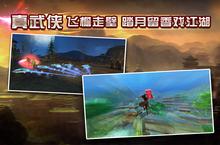 3D手游一个就够了 《卧虎藏龙》迎最新<em>版</em>紧急加开新服