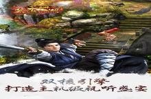 <em>笑傲</em>江湖攻略大全：掌握这些技巧，轻松成为<em>武林</em>高手