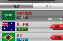 《足球经理2015》氪金攻略：不同档位玩家的氪金方案推荐