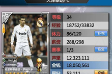 足球经理2015：玩法全解析与最佳推荐