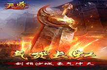 《天尊(全民<em>攻</em>沙)》好玩吗 天尊(全民<em>攻</em>沙)玩法图文简介