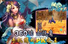 仙国志新服强势来袭 最新版仙国志下载一起来了