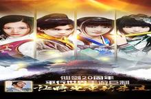 《仙剑客栈》：独一档的风格化视听盛宴