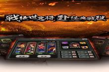 <em>三国</em>群英OL战斗攻略：掌握战斗逻辑，组建无敌战队！