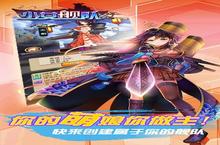 《<em>少女</em>舰队》好玩吗 <em>少女</em>舰队玩法图文简介