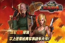 《红警前传: 战争之王》怎么下载 2022最新如何下载红警前传: 战争之王官方安卓包？
