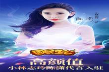《国民<em>主公</em>》好玩吗 国民<em>主公</em>玩法图文简介