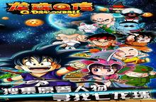 <em>龙珠</em>Q传安卓下载 2022最新版官方<em>龙珠</em>Q传下载地址整理分享