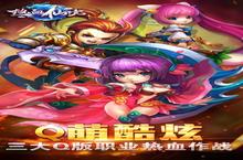 《热血<em>仙境</em>》怎么下载 2022最新如何下载热血<em>仙境</em>官方安卓包？