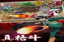 《格斗火影》重现了当年的热血与激情