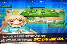 天天足球测评：看似复杂实际上手以后非常简单