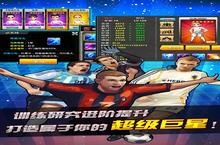《天天足球》怎么下载 2022最新如何下载天天足球官方安卓包？