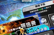 《世界足球经理》全新涂装 | 焕新出击！