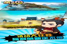 萌三国官网在哪下载 最新官方下载安装地址