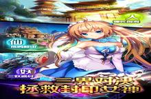 《封神MM》官网在哪下载 最新官方下载安装地址
