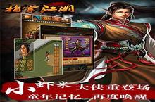 《<em>指掌</em><em>江湖</em>》怎么下载 2022最新如何下载<em>指掌</em><em>江湖</em>官方安卓包？