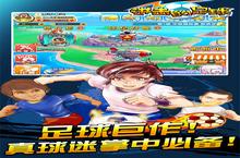 《进击的足球前期攻略：萌新开局发育指南》