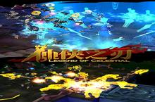 <em>仙侠</em><em>之刃</em>：最强英雄排行，谁才是真正的王者？