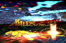 <em>仙侠</em><em>之刃</em>人物选择：谁才是真正的强者？