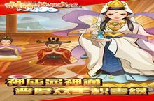 《神啊救救我<em>吧</em>》超火新服官方最新版开启 下载官方最新版迎风起航