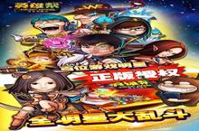 《<em>LOL</em>英雄帮》好玩吗 <em>LOL</em>英雄帮玩法图文简介
