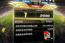 全民足球经理测评：创新与经典的完美融合