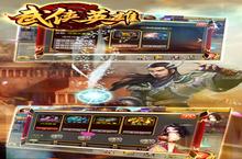 《武侠英雄》怎么下载 2022最新如何下载武侠英雄官方安卓包？